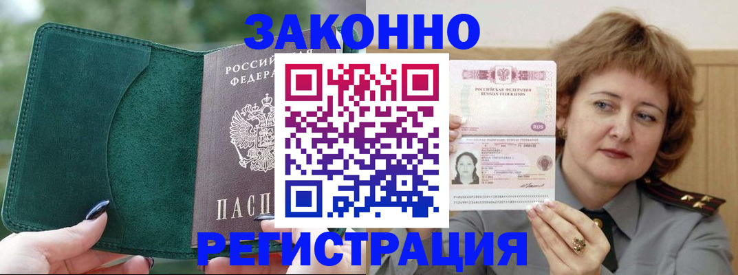 временная регистрация гарантия в Прокопьевске