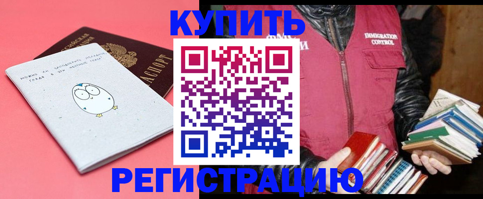 прописка для кредита в Прокопьевске