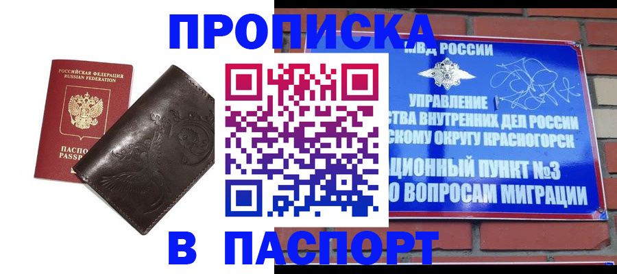 миграционный учет в Прокопьевске