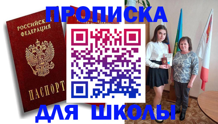 где прописаться в Прокопьевске